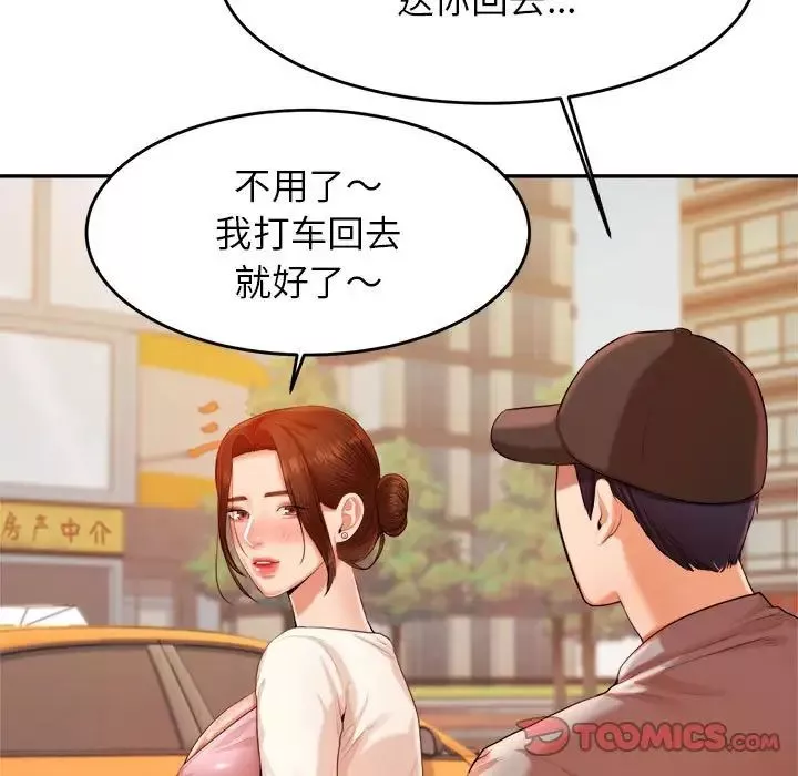 我的專屬老師第13話