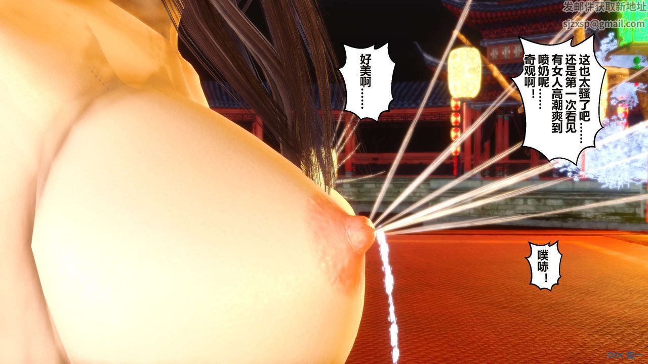 [3D]黄蓉传第60话