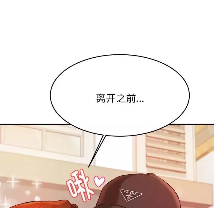 我的专属老师-第13话 - 图片 182