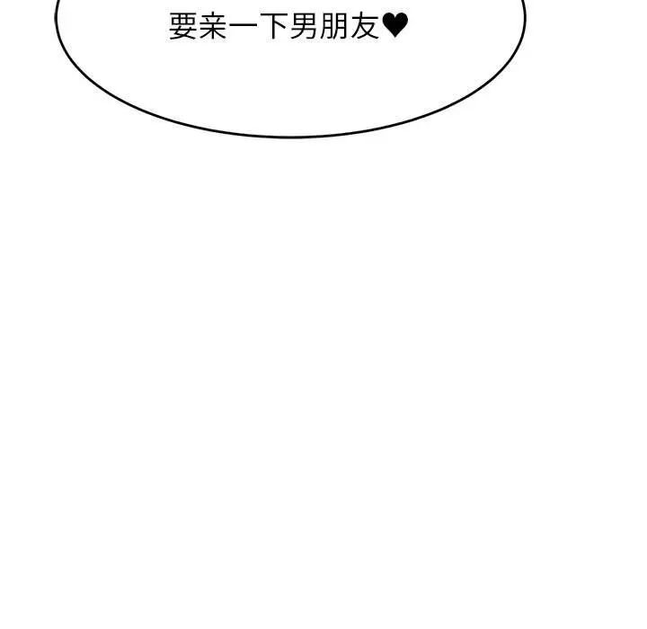 我的专属老师第13话