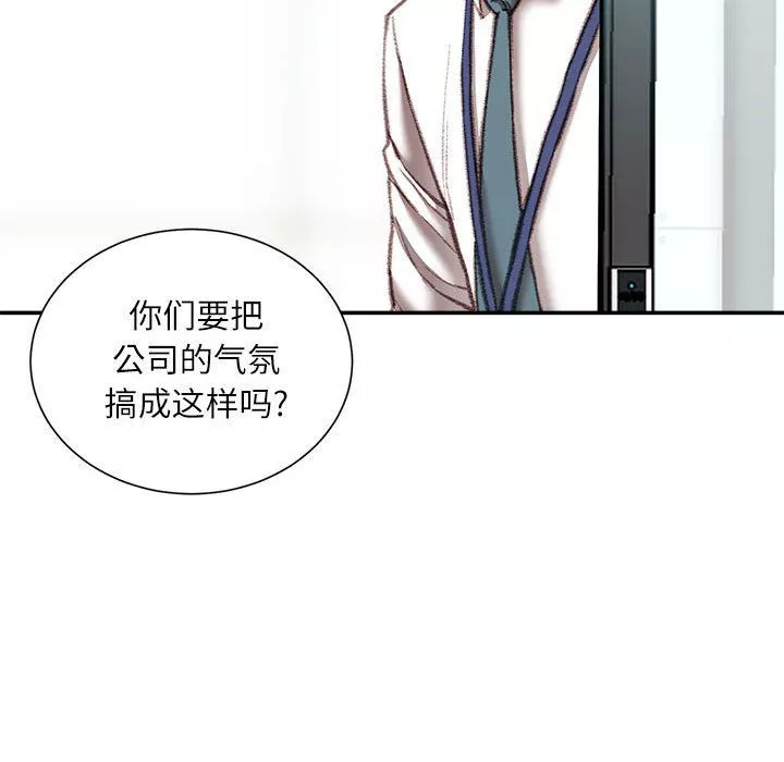 不务正业-第35话 - 图片 67