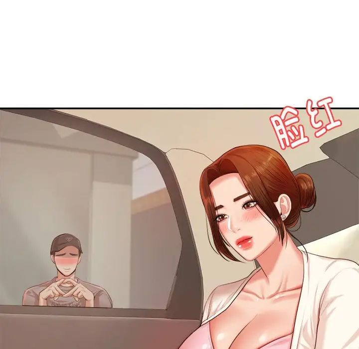 我的专属老师第13话