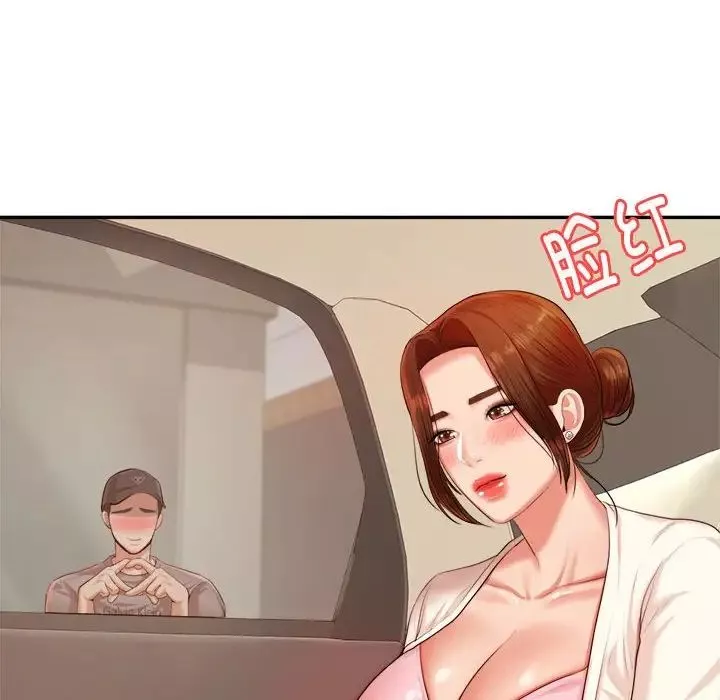 我的專屬老師第13話