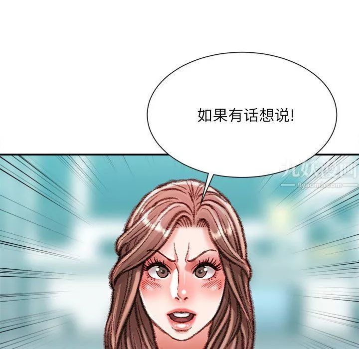 不務正業第35話