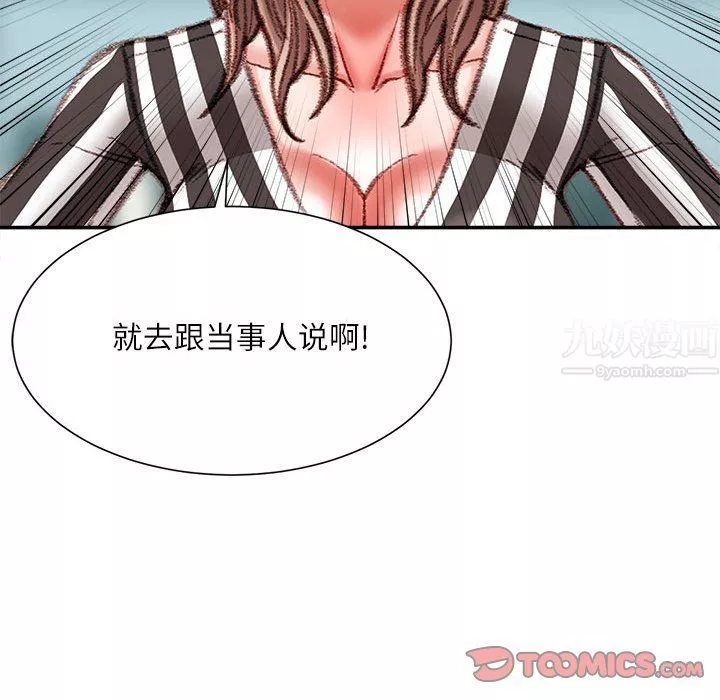 不务正业-第35话 - 图片 69