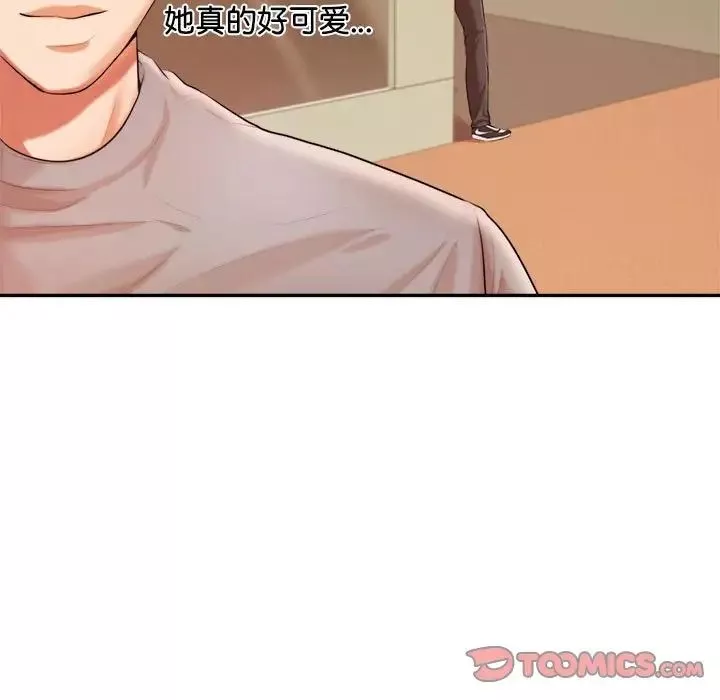 我的专属老师-第13话 - 图片 188