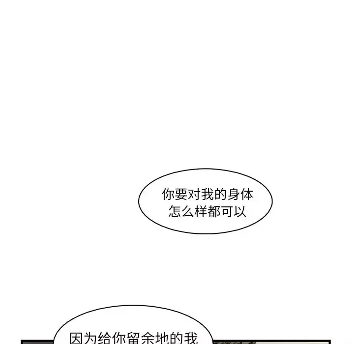 你和我的小秘密第50章