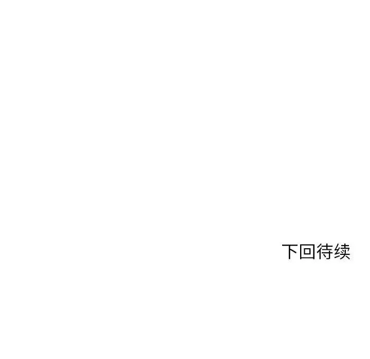 我的專屬老師第13話