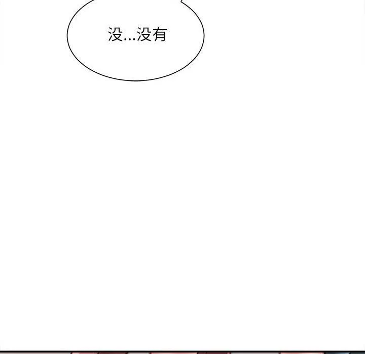 不务正业-第35话 - 图片 72