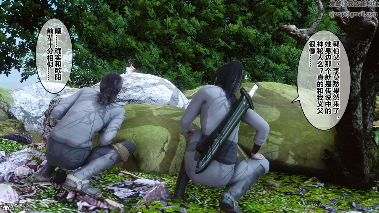 [3D]黄蓉传第61话