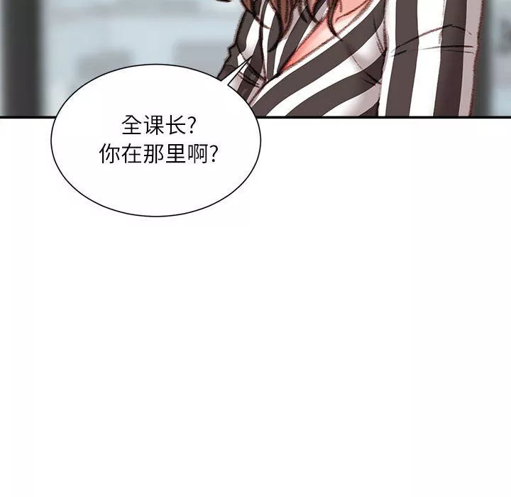 不务正业-第35话 - 图片 77