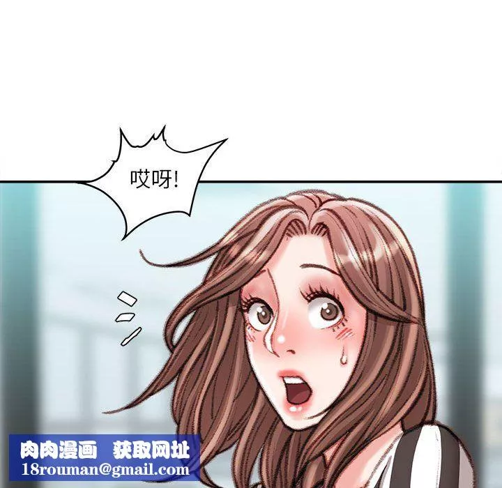 不務正業第35話