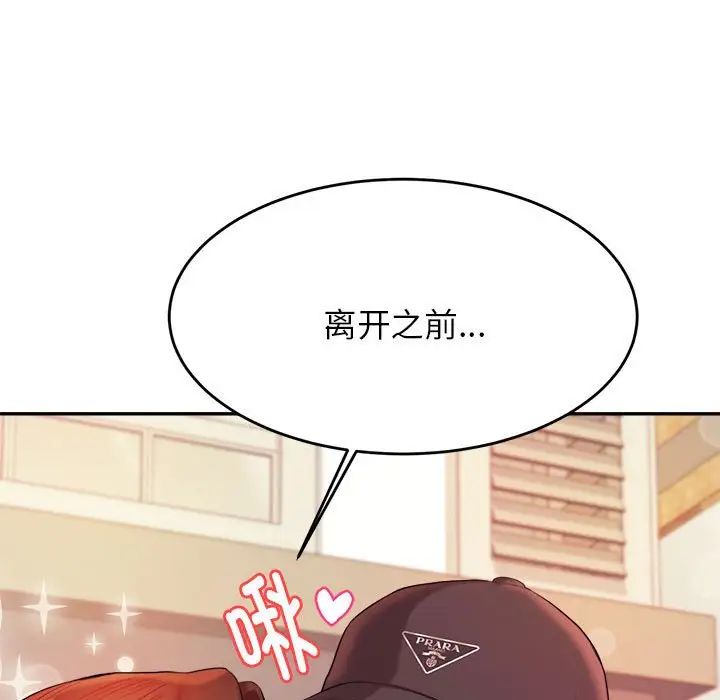 我的專屬老師第14話