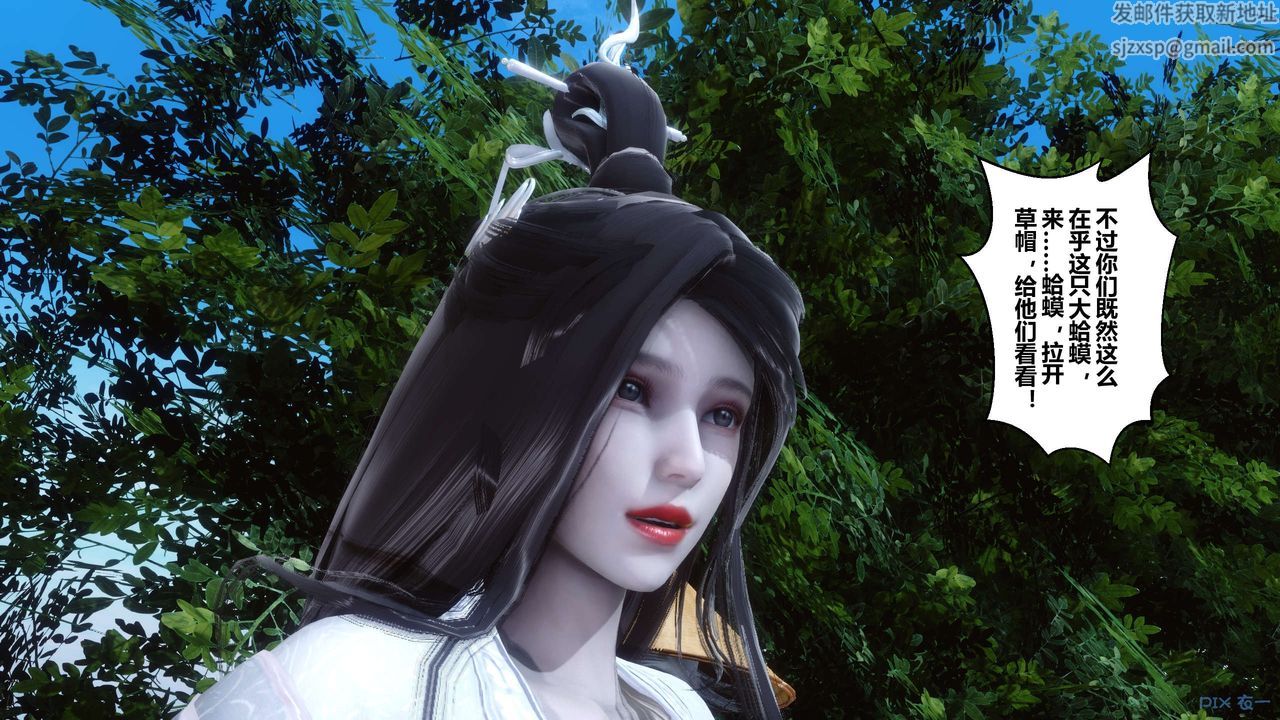 [3D]黄蓉传第61话