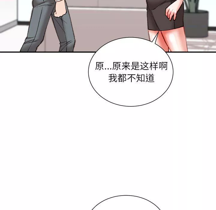 不务正业-第35话 - 图片 79