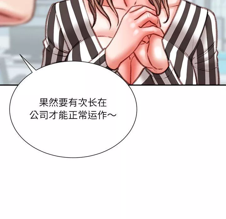 不务正业-第35话 - 图片 83