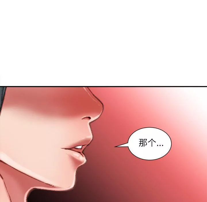 不务正业-第35话 - 图片 86