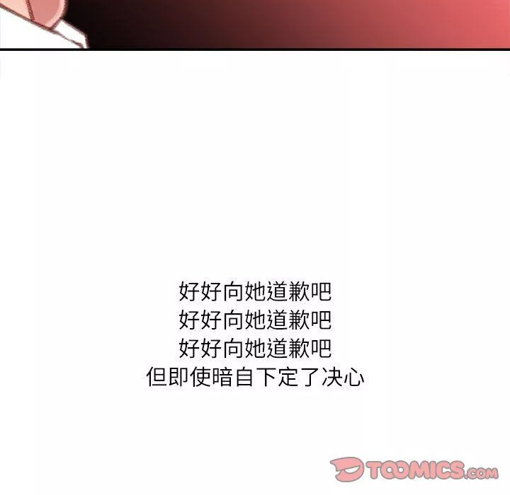 不务正业-第35话 - 图片 87
