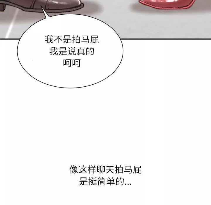 不务正业-第35话 - 图片 85