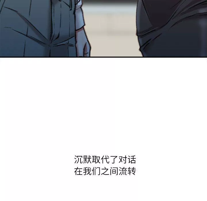 不务正业-第35话 - 图片 95