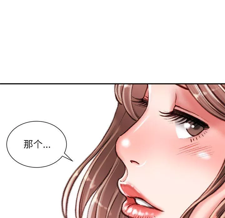 不务正业-第35话 - 图片 96