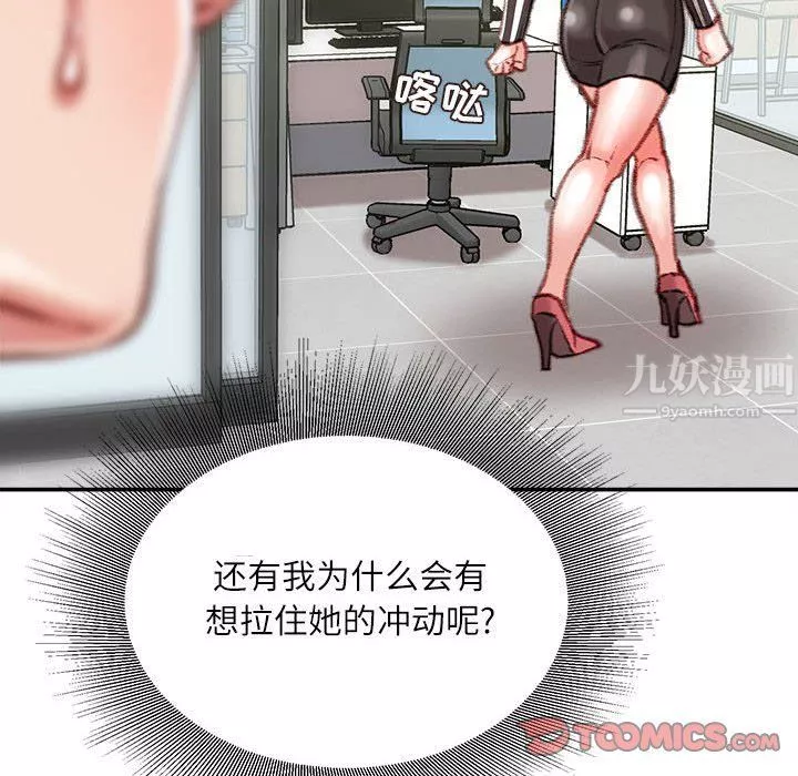 不务正业-第35话 - 图片 99