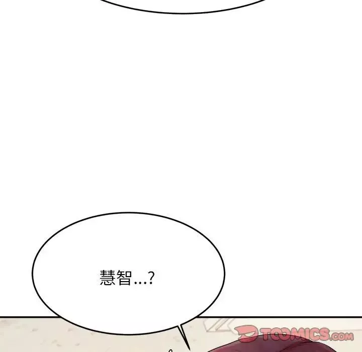 我的專屬老師第14話
