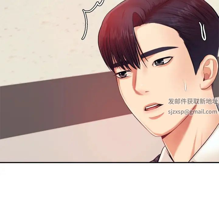 我的专属老师第14话