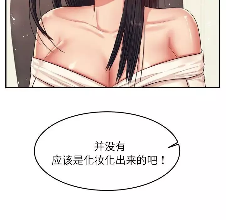 我的專屬老師第14話