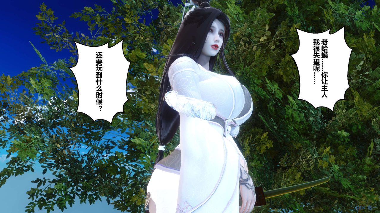 [3D]黃蓉傳第61話