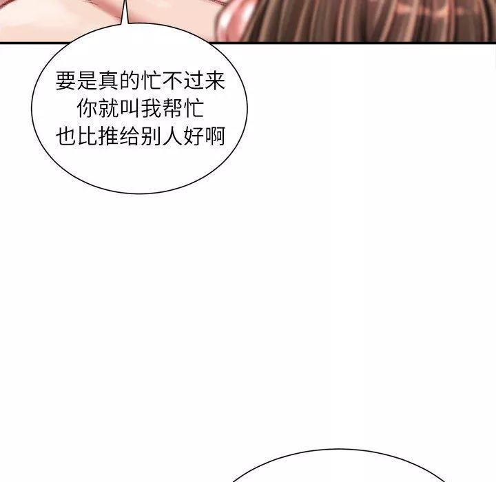 不务正业-第35话 - 图片 107
