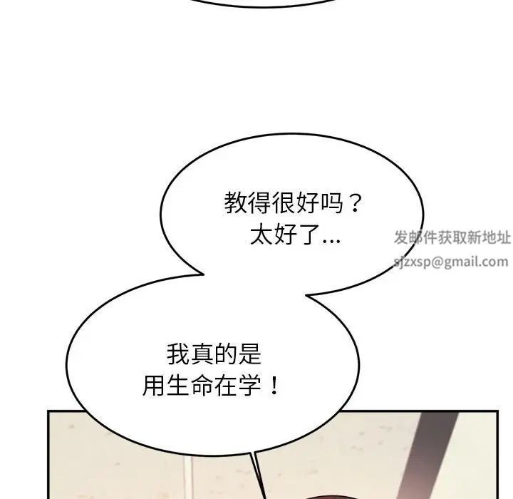 我的专属老师第14话