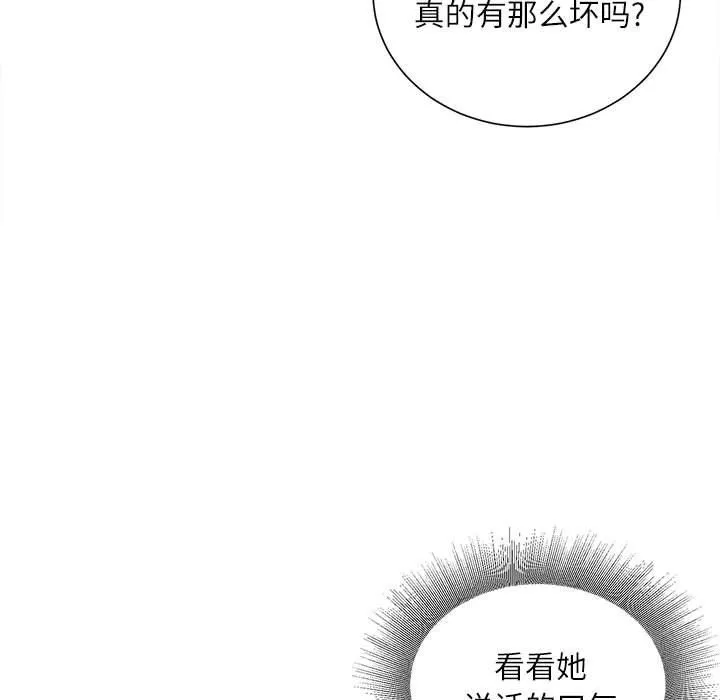 不务正业-第35话 - 图片 115