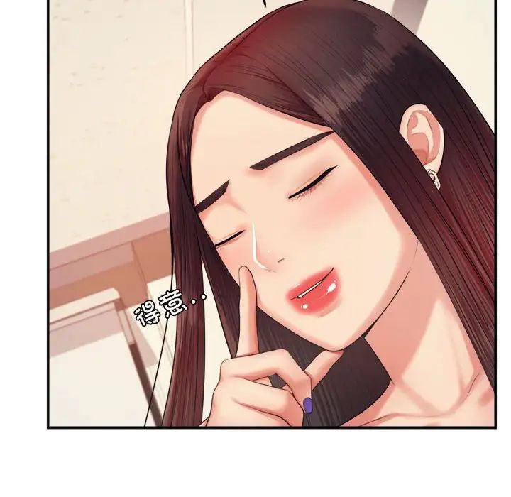 我的专属老师第14话