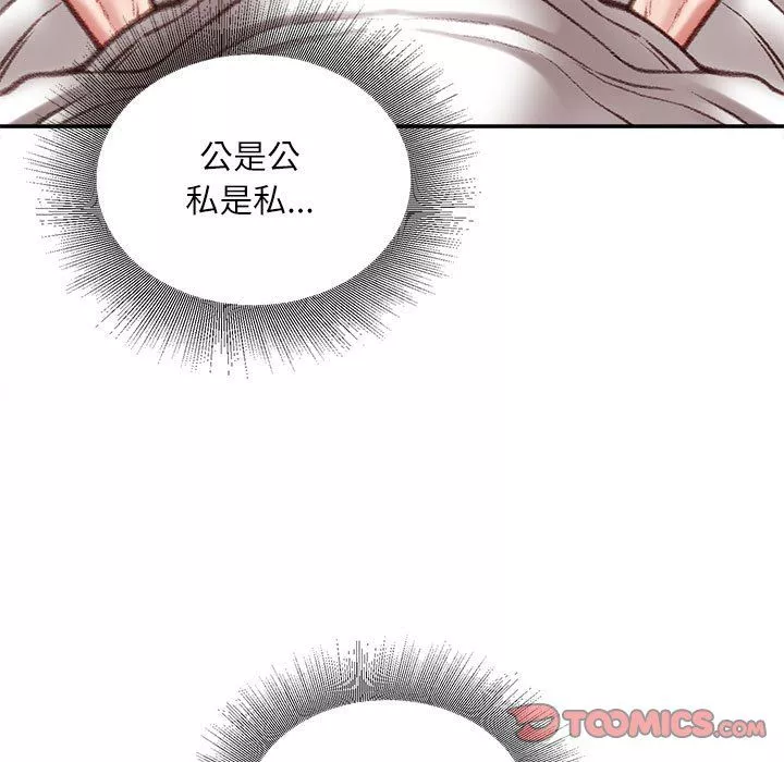 不务正业-第35话 - 图片 117