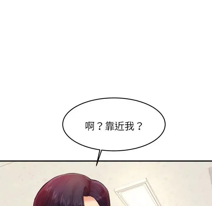 我的专属老师-第14话 - 图片 48