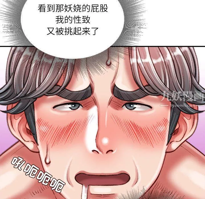 不務正業第35話