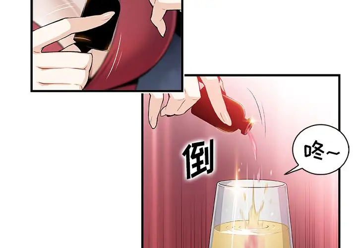 你和我的小秘密第51章