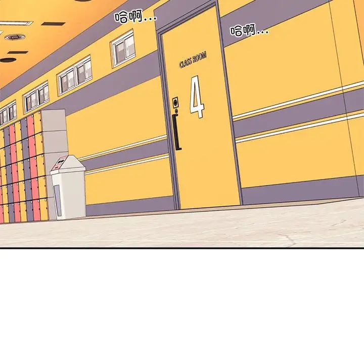 我的专属老师第14话