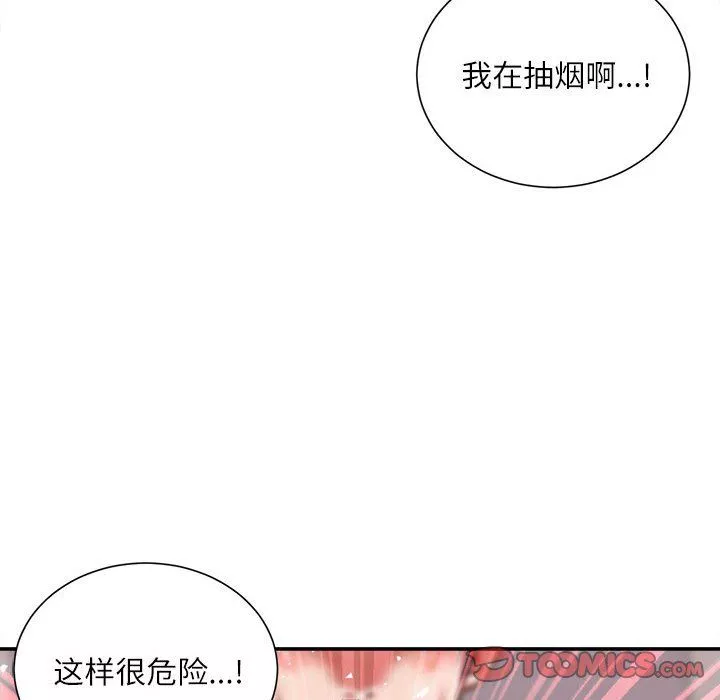 不务正业-第35话 - 图片 129