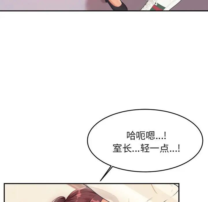 我的专属老师第14话