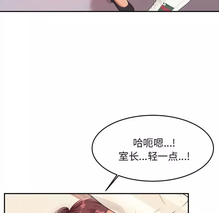 我的專屬老師第14話