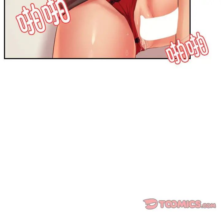 我的專屬老師第14話