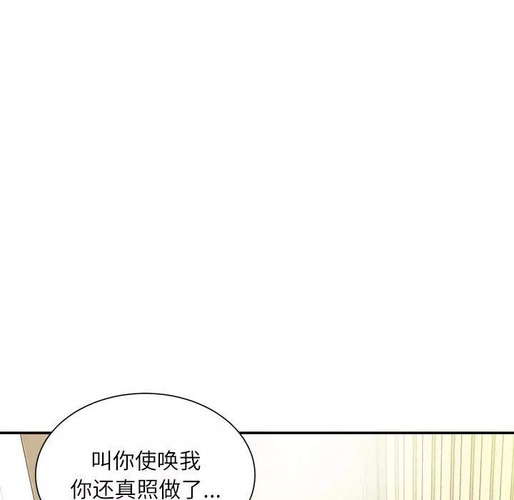 不務正業第35話