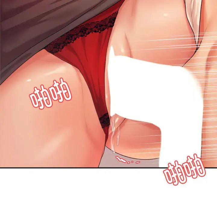 我的专属老师第14话