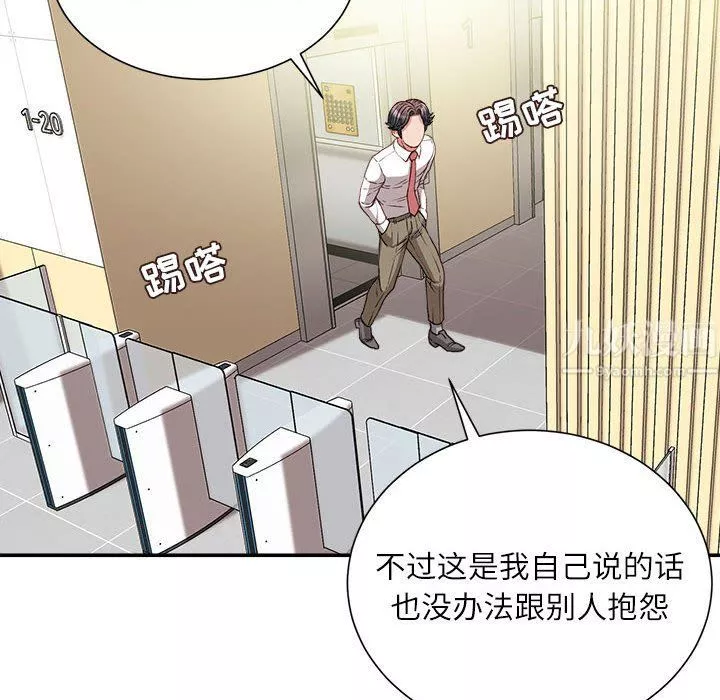 不务正业-第35话 - 图片 137