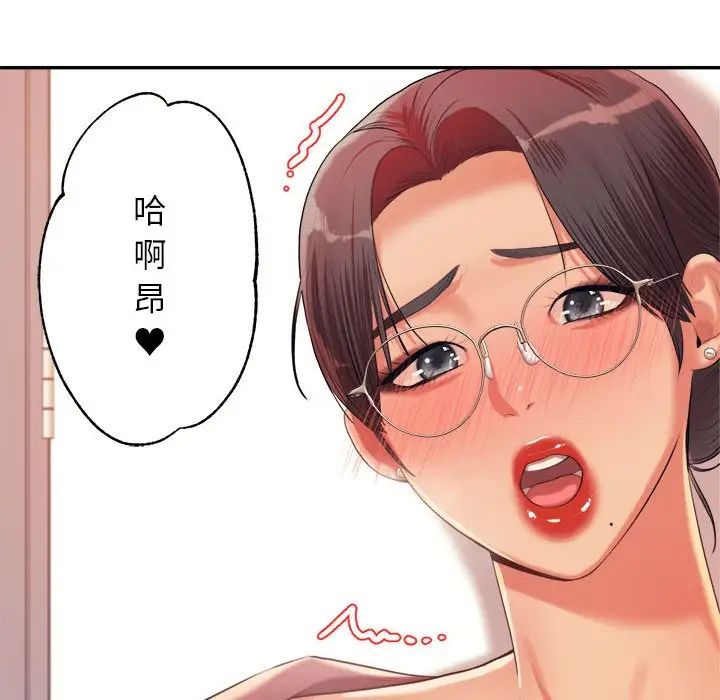 我的專屬老師第14話