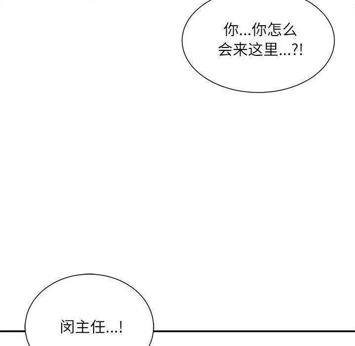 不务正业-第35话 - 图片 143
