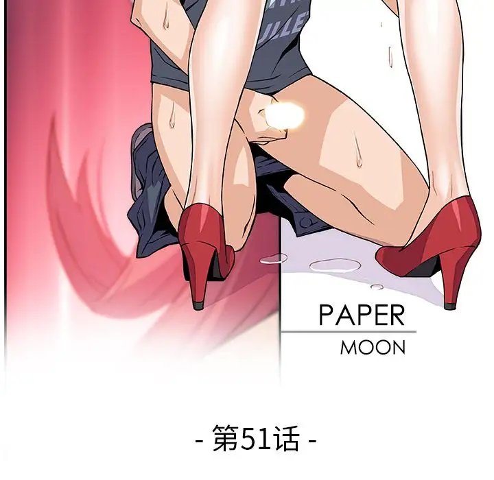 你和我的小秘密第51章