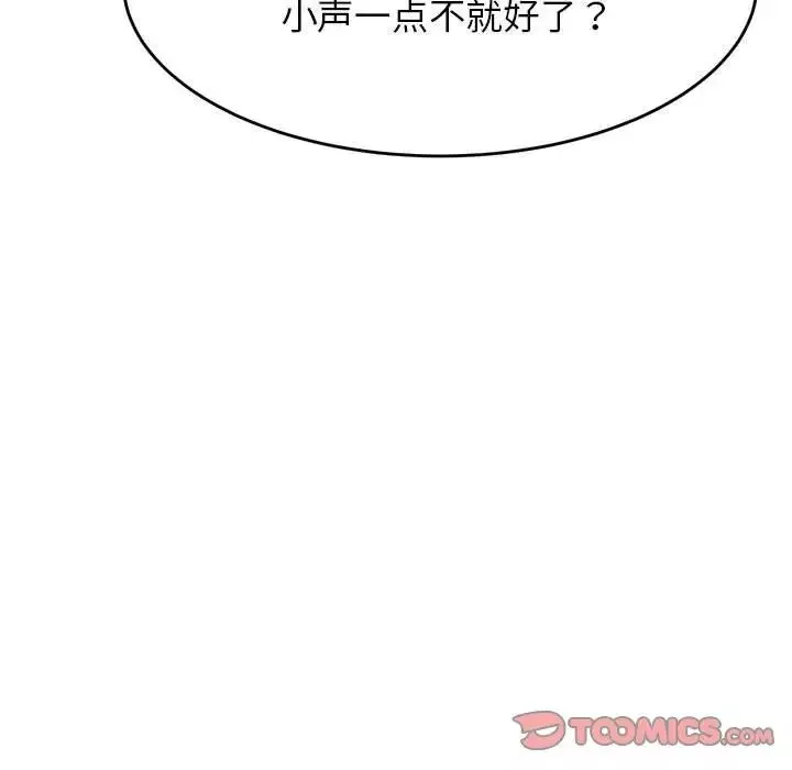 我的專屬老師第14話